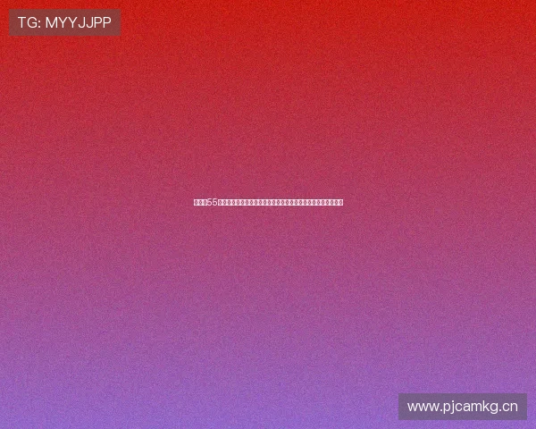 说球帝55直播间：足球迷的互动天堂，实时赛事分析与精彩讨论尽在其中